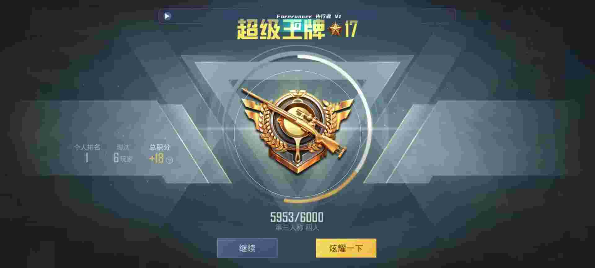 和平精英鸡腿辅助自瞄 - 免费和平精英辅助qq群10月辅助预览图